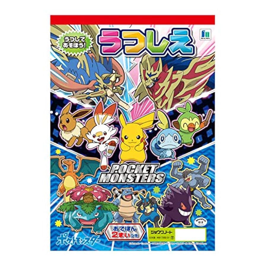 ポケモン　ポスター　シワあり ポケットモンスターB2・W2~新たなる伝説 (てんとう虫コロコロ